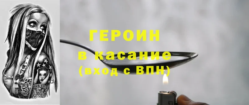 закладка  Саяногорск  Героин Heroin 